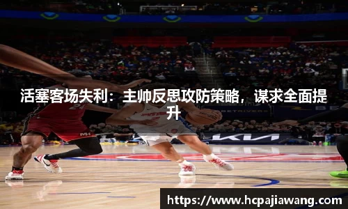 必一运动b-sports官方网站