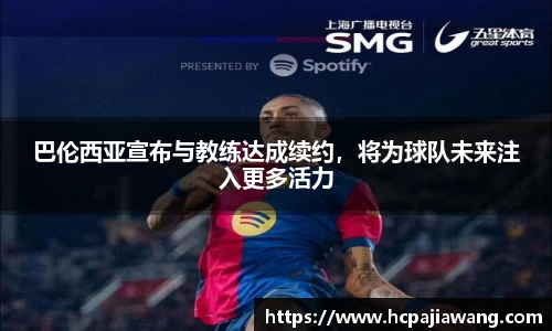 必一运动b-sports平台