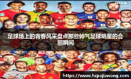 必一运动b-sports官网